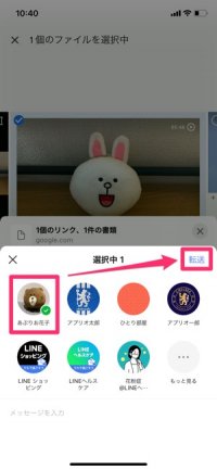 【LINE】Goolgeフォトで長い動画を送る(送信相手を選択) 【LINE】Goolgeフォトで長い動画を送る(送信相手を選択)