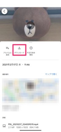 【LINE】Goolgeフォトで長い動画を保存する(端末に保存) 【LINE】Goolgeフォトで長い動画を保存する(端末に保存)