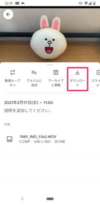 【LINE】Goolgeフォトで長い動画を保存する(端末に保存) 【LINE】Goolgeフォトで長い動画を保存する(端末に保存)
