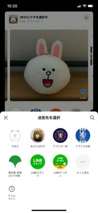【LINE】iPhoneの共有機能で長い動画を送る(送信先を選択) 【LINE】iPhoneの共有機能で長い動画を送る(送信先を選択)