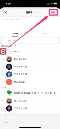【LINE】iPhoneの共有機能で長い動画を送る(送信先を選択) 【LINE】iPhoneの共有機能で長い動画を送る(送信先を選択)
