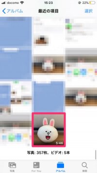 【LINE】iPhoneの共有機能で送られた動画を保存する(iPhone) 【LINE】iPhoneの共有機能で送られた動画を保存する(iPhone)