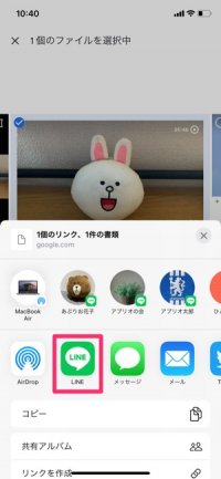 【LINE】Goolgeフォトで長い動画を送る(LINEを選択) 【LINE】Goolgeフォトで長い動画を送る(LINEを選択)