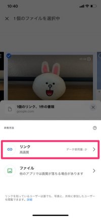 【LINE】Goolgeフォトで長い動画を送る(LINEを選択) 【LINE】Goolgeフォトで長い動画を送る(LINEを選択)