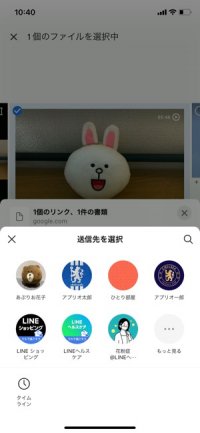 【LINE】Goolgeフォトで長い動画を送る(送信相手を選択) 【LINE】Goolgeフォトで長い動画を送る(送信相手を選択)