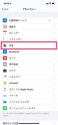 Lineで写真 画像 が送れないときに試したい対処法まとめ Iphone Android アプリオ