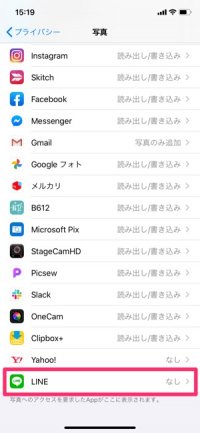 Lineで写真 画像 が送れないときに試したい対処法まとめ Iphone Android アプリオ