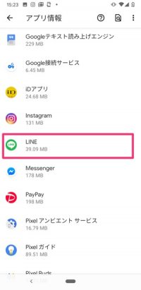 Lineで写真 画像 が送れないときに試したい対処法まとめ Iphone Android アプリオ