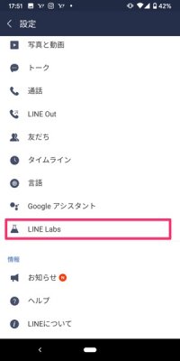 Lineのトークリストをフォルダ分けする方法 Iphone Android アプリオ