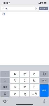 LINEタイムライン　ハッシュタグ検索　公式アカウントを利用する