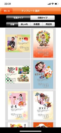 【おすすめ年賀状アプリ】年賀状注文 2021 【おすすめ年賀状アプリ】年賀状注文 2021