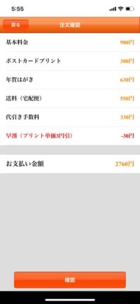 【おすすめ年賀状アプリ】年賀状注文 2021 【おすすめ年賀状アプリ】年賀状注文 2021