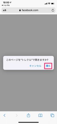 トレジャークルーズ 機種変更時にデータを引き継ぐ移行方法と注意点 アプリオ