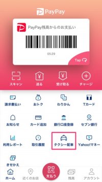 PayPay、ミニアプリ機能を提供