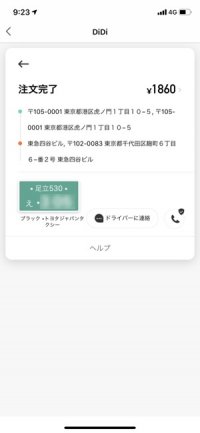 PayPay、ミニアプリ機能を提供