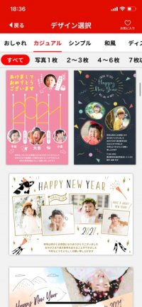 【おすすめ年賀状アプリ】スマホで写真年賀状 【おすすめ年賀状アプリ】スマホで写真年賀状