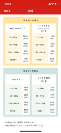 【おすすめ年賀状アプリ】スマホで写真年賀状 【おすすめ年賀状アプリ】スマホで写真年賀状