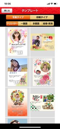 【おすすめ年賀状アプリ】らくらく年賀2021 【おすすめ年賀状アプリ】らくらく年賀2021
