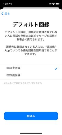 楽天モバイル eSIM