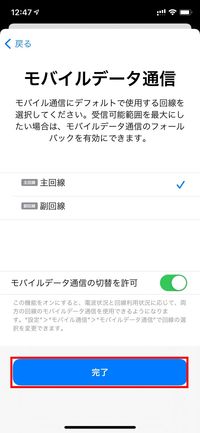 楽天モバイル eSIM