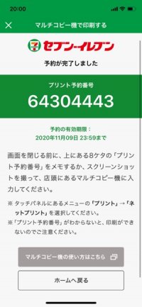 【おすすめ年賀状アプリ】セブンイレブン年賀状2021 【おすすめ年賀状アプリ】セブンイレブン年賀状2021