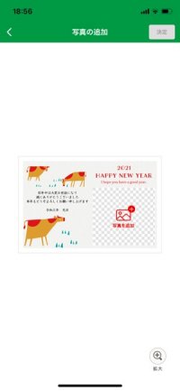 【おすすめ年賀状アプリ】セブンイレブン年賀状2021 【おすすめ年賀状アプリ】セブンイレブン年賀状2021