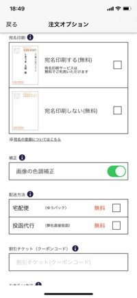 【おすすめ年賀状アプリ】しまうま年賀状印刷 【おすすめ年賀状アプリ】しまうま年賀状印刷