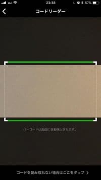 smartphone-bill-pay-ライン画面 smartphone-bill-pay-ライン画面