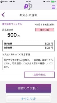 smartphone-bill-pay-PayB smartphone-bill-pay-PayB