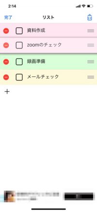 タスク管理 Todoアプリ おすすめ鉄板8選 Iphone Android アプリオ