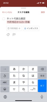 タスク管理 Todoアプリ おすすめ鉄板8選 Iphone Android アプリオ