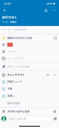 タスク管理 Todoアプリ おすすめ鉄板8選 Iphone Android アプリオ