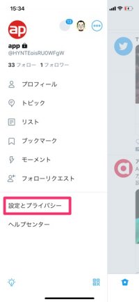 Twitter トレンド の見方 世界や過去のトレンド検索なども解説 アプリオ Twitter トレンド の見方 世界や過去のトレンド検索なども解説 アプリオ