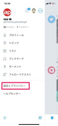 Twitter トレンド の見方 世界や過去のトレンド検索なども解説 アプリオ