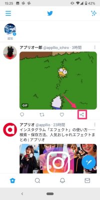 Twitterのgifを保存 ダウンロード する方法 Iphone Android アプリオ