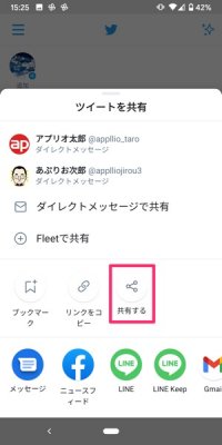 Twitterのgifを保存 ダウンロード する方法 Iphone Android アプリオ