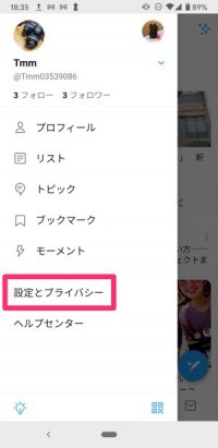 Twitterで他人のいいねを非表示にする方法まとめ アプリオ Twitterで他人のいいねを非表示にする方法まとめ アプリオ