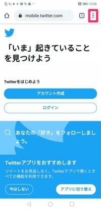 Twitter モーメント の作り方 ツイートの追加 削除方法 鍵垢で作成できるかなど解説 アプリオ