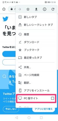 Twitter モーメント の作り方 ツイートの追加 削除方法 鍵垢で作成できるかなど解説 アプリオ