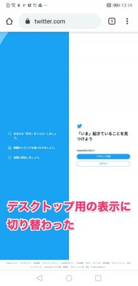 【Twitterモーメント】ログイン（Chrome）