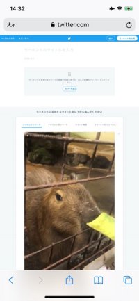 【Twitterモーメント】モーメントを作成する（作成画面を開く）