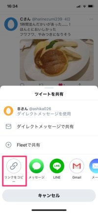 【Twitterモーメント】ツイートを選ぶ（リンク）