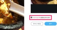 【Twitterモーメント】モーメントを公開する