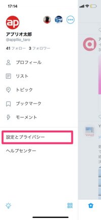 Twitterの通知を オフ にする 消す 方法まとめ Iphone Android Pc アプリオ Twitterの通知を オフ にする 消す 方法まとめ Iphone Android Pc アプリオ
