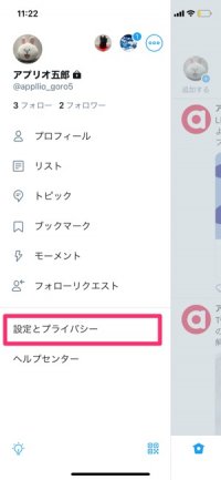 Twitterで通知が来ないときに試したい対処法まとめ Iphone Android アプリオ