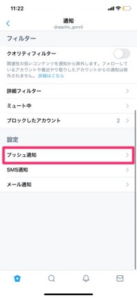 Twitterで通知が来ないときに試したい対処法まとめ Iphone Android アプリオ Twitterで通知が来ないときに試したい対処法まとめ Iphone Android アプリオ