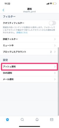 Twitterで通知が来ないときに試したい対処法まとめ Iphone Android アプリオ
