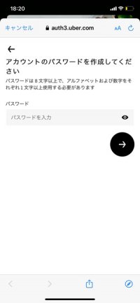 Uber Eatsの会員登録方法