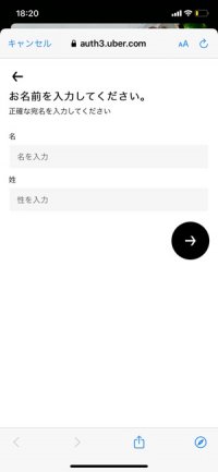 ウーバーイーツの使い方──エリアや支払い方法から登録・注文方法 
