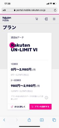 eSIM　オンラインで申し込み